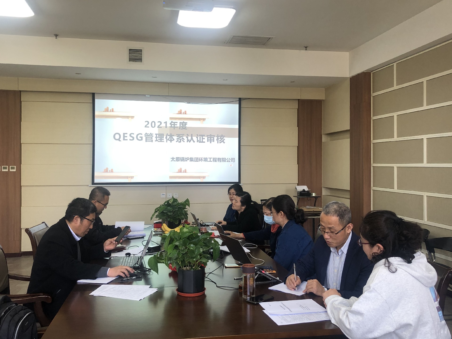 2021年度QESG管理體系認(rèn)證審核