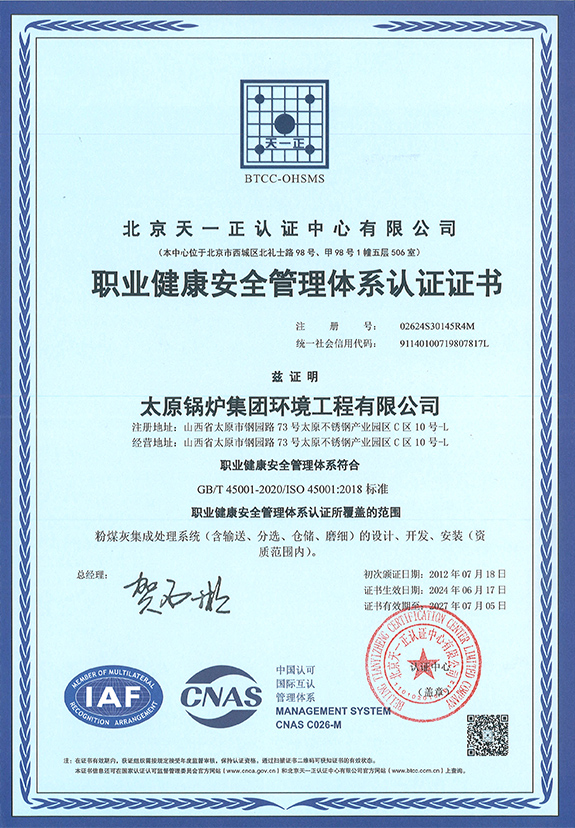 職業(yè)健康.jpg